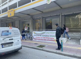 Λάρισα: Απεργούν σήμερα οι εργαζόμενοι στην Τράπεζα Πειραιώς (ΦΩΤΟ)