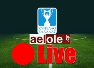 LIVE: Ο αγώνας της 4ης φάσης του Κυπέλλου Ελλάδας
