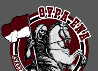 Θύρα 1: «Η μνήμη αντί να σβήνει δυναμώνει»