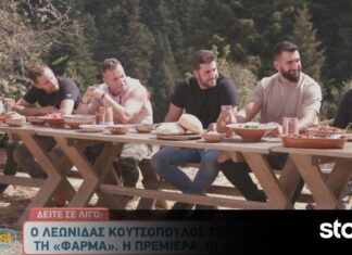 «Πάγωσε» όταν έμαθε για τις πλημμύρες Λαρισαίος αγρότης που είναι μέσα στο παιχνίδι “Φάρμα”: «Δεν έμεινε τίποτα;»