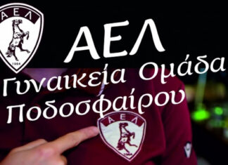 Ευχαριστίες από την ΑΕΛ – ΑΕΛ