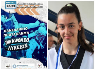 Δύο πανελλήνιες διακρίσεις για τη μαθήτρια του ΓΕΛ Τυρνάβου Μαρία Χατζή