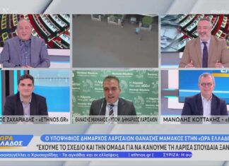 Θανάσης Μαμάκος στο Open: «Η Λάρισα ζητά αέρα ανανέωσης»