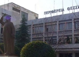 Πώς κατανέμονται οι 45 έδρες του Περιφερειακού Συμβουλίου Θεσσαλίας – Ποιοι εκλέγονται (ΟΝΟΜΑΤΑ)