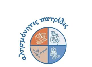 “Μαθήματα Παραδοσιακών Χορών “