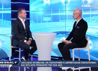 Νταβέλης: «Αν παραιτηθεί ο Δερμιτζάκης, παραιτούμαι από πρόεδρος της ΑΕΛ»