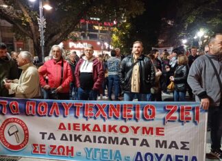 50 χρόνια Πολυτεχνείο: Μεγάλη συγκέντρωση στην κεντρική πλατεία της Λάρισας (ΦΩΤΟ – ΒΙΝΤΕΟ)