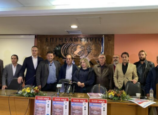 ΛΑΡΙΣΑ: ΓΕΝΙΚΟΣ ΞΕΣΗΚΩΜΟΣ ΤΩΝ ΕΠΑΓΓΕΛΜΑΤΙΩΝ ΕΝΑΝΤΙΑ ΣΤΟ ΦΟΡΟΛΟΓΙΚΟ ΝΟΜΟΣΧΕΔΙΟ