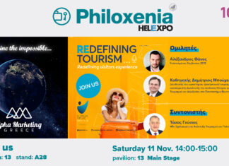 Η Alpha Marketing στη Philoxenia 2023