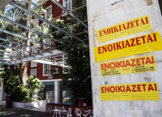 Λάρισα – ενοίκια: Αυξήσεις που “καίνε” το τρίτο τρίμηνο του 2023
