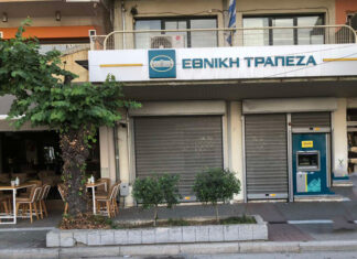 Κλείνει οριστικά το κατάστημα της Εθνικής Τράπεζας στον Τύρναβο – Το μήνυμα στους πελάτες της