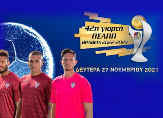 Με ΠΑΕ ΑΕΛ οι υποψηφιότητες στα βραβεία του ΠΣΑΠΠ