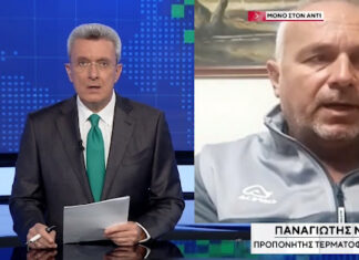 Ο Παναγιώτης Νάσης της ΑΕΛ στον ΑΝΤ1 (Video)