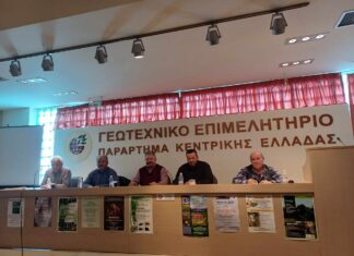 Λάρισα: Στο επίκεντρο τα πολλαπλά προβλήματα των κτηνοτρόφων (ΦΩΤΟ)