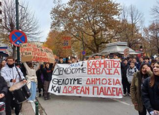 Ξεσήκωσαν το κέντρο της Λάρισας με ταμπούρλα οι μαθητές του Μουσικού Σχολείου (ΦΩΤΟ)