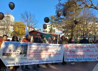 Κραυγή αγωνίας για το ΕΣΥ από υγειονομικούς στην κεντρική πλατεία της Λάρισας (ΦΩΤΟ)