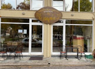 Ουζερί-Μεζεδοπωλείο «Η παρέα» Νεάπολη Λάρισας
