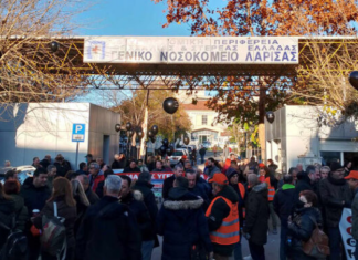 ΣΤΟ ΠΟΔΙ ΟΙ ΕΡΓΑΖΟΜΕΝΟΙ ΓΙΑ ΝΑ ΣΤΑΜΑΤΗΣΕΙ Η ΔΙΑΛΥΣΗ ΣΤΑ ΔΗΜΟΣΙΑ ΝΟΣΟΚΟΜΕΙΑ