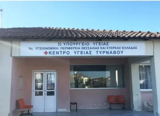 Αναβαθμίζεται ενεργειακά και εκσυγχρονίζεται το Κέντρο Υγείας Τυρνάβου