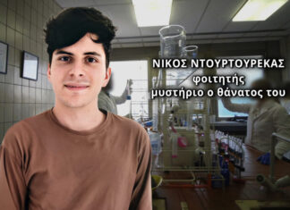 «Τον στραγγάλισαν και μετά τον κρέμασαν στην ντουλάπα…» (βίντεο)