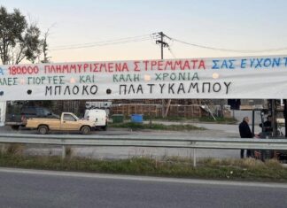 Βράζει ο Θεσσαλικός κάμπος, ανησυχεί το υπουργείο Αγροτικής Ανάπτυξης