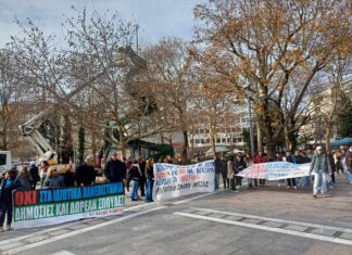 Φοιτητικό συλλαλητήριο στη Λάρισα κατά των Ιδιωτικών Πανεπιστημίων (ΦΩΤΟ)