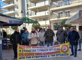 Απεργούν σήμερα οι οικοδόμοι στη Λάρισα – Διεκδικούν συλλογική σύμβαση εργασίας (ΦΩΤΟ)