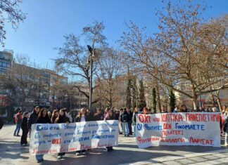 Συγκέντρωση στην Κεντρική πλατεία Λάρισας κατά των ιδιωτικών πανεπιστημίων (ΦΩΤΟ)