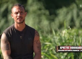 Survivor 2024: Αποχώρησε οικειοθελώς ο Βολιώτης Χρήστος Βολικάκης
