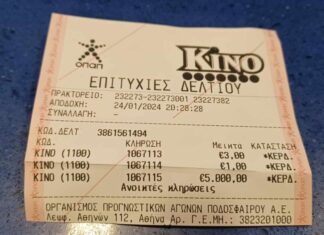 Στα ουράνια Λαρισαίος, κέρδισε 5000 ευρώ στο ΚΙΝΟ!