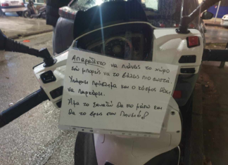Απίστευτη καταγγελία για θέση στάθμευσης στη Λάρισα: “Άμα το ξαναδώ θα στο μάσω και θα το βρεις στον Πηνειό”