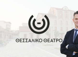 Αναλαμβάνει πρόεδρος του Θεσσαλικού Θεάτρου ο Φώτης Τζατζάκης