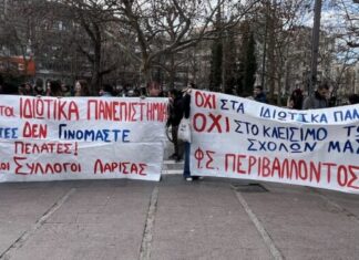 Τρίτο συλλαλητήριο φοιτητών στην Κεντρική Πλατεία Λάρισας (ΦΩΤΟ)