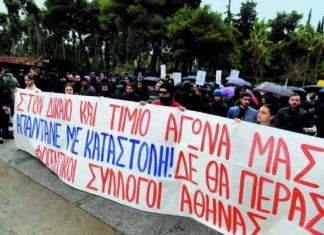 Πανεπιστήμια: Ψηφιακές εξετάσεις για να μη χαθεί το εξάμηνο