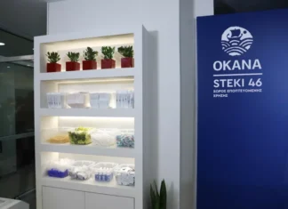 ΟΚΑΝΑ: Νέες προσλήψεις προσωπικού στην Λάρισα