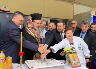 ‘Έκοψε βασιλόπιτα το Γενικό Νοσοκομείο Λάρισας – Έναρξη συνεργασίας με το Πανεπιστήμιο Θεσσαλίας