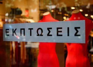 Λάρισα: Ξεκινούν τη Δευτέρα οι χειμερινές εκπτώσεις – Ανοικτά τα εμπορικά δύο Κυριακές