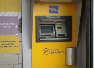 Λουκέτο σε τράπεζα της Λάρισας – Κατέβασε τα ρολά