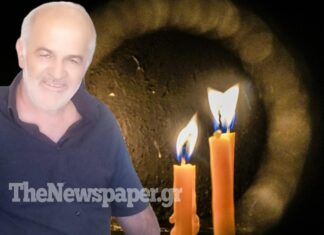 Θλίψη: 59χρονος πασίγνωστος επιχειρηματίας έφυγε από τη ζωή – Κηδεύεται αύριο στη Λάρισα