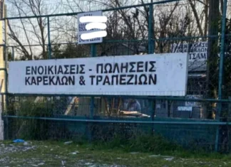 Τρίκαλα: Φρουρούμενος στο νοσοκομείο ο 46χρονος πατροκτόνος – Σήμερα η κηδεία του 77χρονου