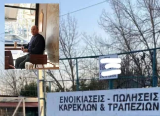 «Ψυχώ» στα Τρίκαλα: Νέo σενάριο για τον 46χρονο που αποκεφάλισε τον πατέρα του