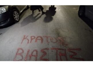 Υπόθεση 12χρονης στα Σεπόλια: «…είναι μια κοροϊδία, σκιά του δικαστή…»;