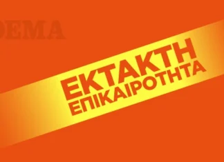 Πτώση F-16: Σώος ο πιλότος- Θα μεταφερθεί στο 251 ΓΝΑ