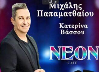 Λαϊκή βραδιά με την πιο γνήσια φωνή της Λάρισας – Ο Μιχάλης Παπαματθαίου θα ξεσηκώσει αύριο τον Αμπελώνα