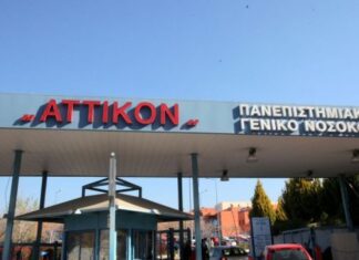ΕΣΥ: «Βουλιάζει» ξανά το «Αττικόν» – «Ημέρα εφημερίας και γέμισαν όλα τα φορεία», καταγγέλλει η ΠΟΕΔΗΝ