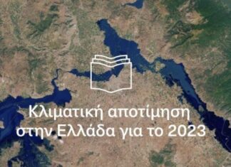 Το θερμότερο έτος των τελευταίων 30 χρόνων το 2023 – Σε συνεχή αυξητική τάση η θερμοκρασία στην Ελλάδα