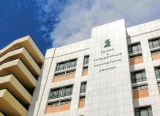 ΕΚΠΑ: Διακρίθηκε ξανά η Νομική Σχολή σε διαγωνισμό εικονικής δίκης μεταξύ πανεπιστημίων ΕΕ και ΗΠΑ
