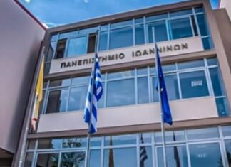 Νεκρός εντοπίστηκε ο κοσμήτορας του τμήματος Γεωπονίας του Πανεπιστημίου Ιωαννίνων