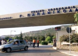Θεσσαλονίκη: Ασθενής προπηλάκισε γιατρούς και νοσηλευτές στο Νοσοκομείο Παπανικολάου