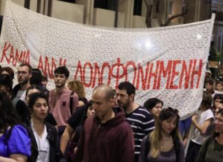 Πορεία στο κέντρο της Αθήνας για τη γυναικοκτονία στους Αγίους Αναργύρους
